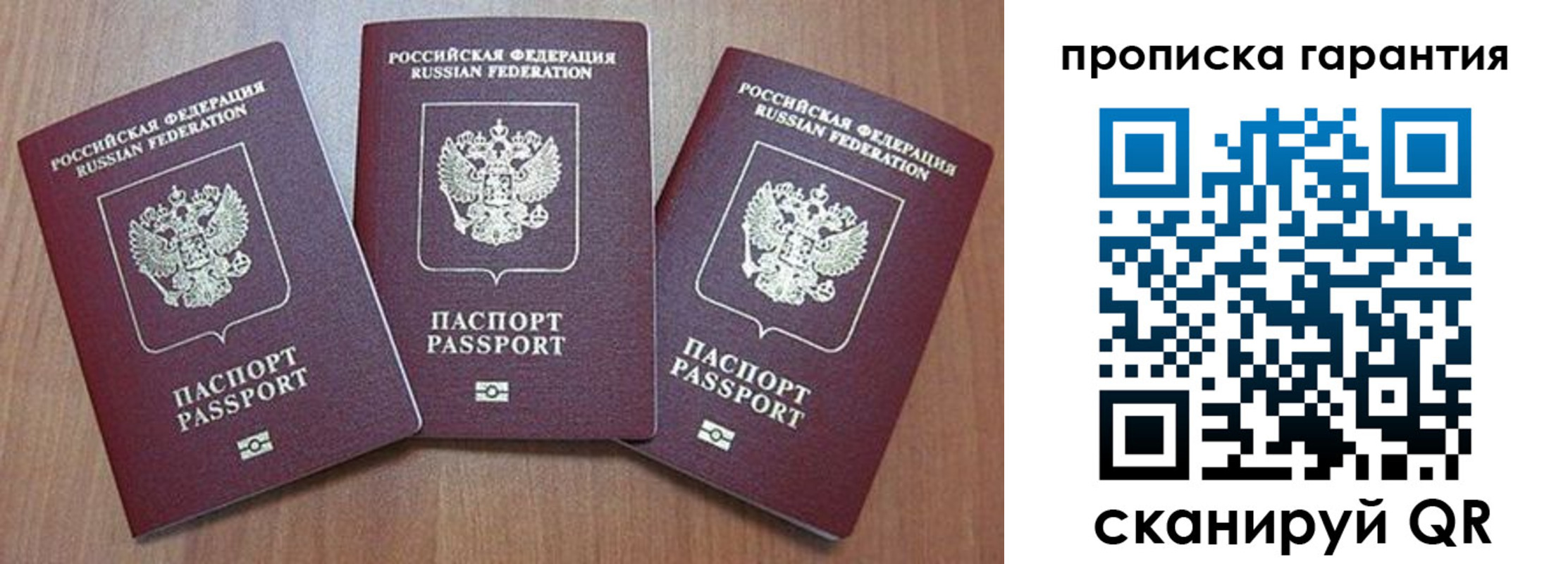 временная регистрация недорого в Обнинске