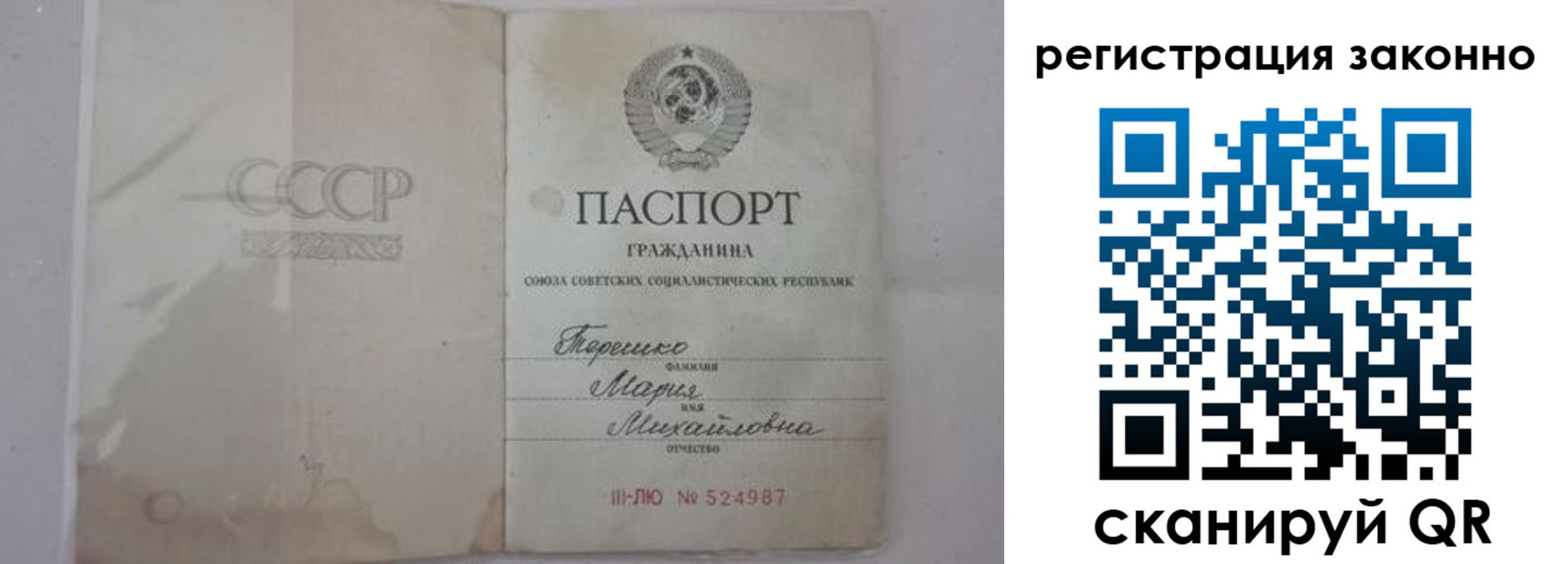 временная регистрация надежно в Обнинске