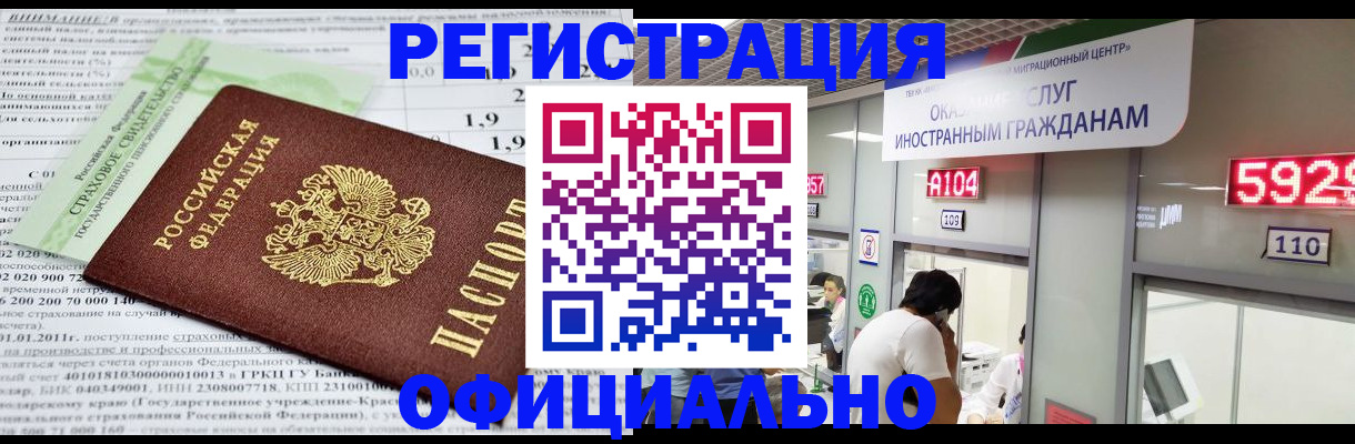 временная регистрация поиск в Обнинске