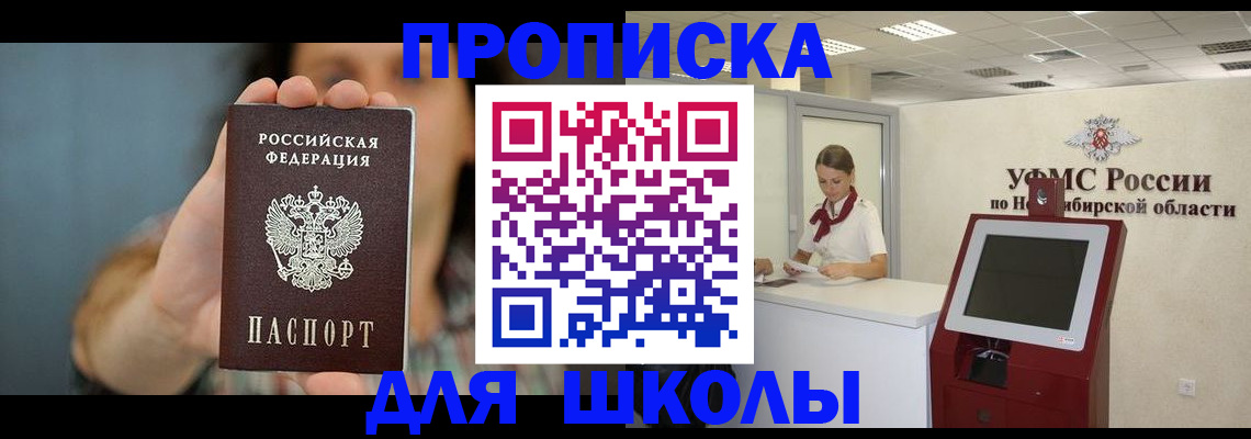 временная регистрация 2025 в Обнинске