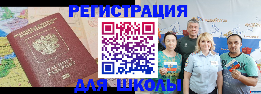 прописка для работы в Обнинске